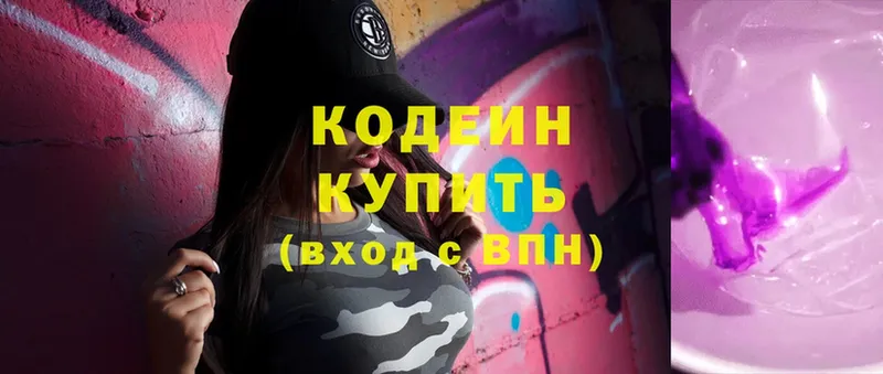 где купить наркоту  Алагир  hydra ссылка  Codein Purple Drank 